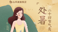 【二十四節(jié)氣灸】處暑時節(jié)，睡眠尤為重要，輕松艾灸，調(diào)節(jié)失眠！