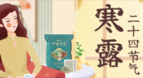 【二十四節(jié)氣灸】寒露到，秋意濃，艾灸護足方養(yǎng)生！