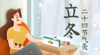 【二十四節(jié)氣灸】立冬前后，艾灸這幾個(gè)穴位，讓你整個(gè)冬天都元?dú)鉂M滿、精力充沛！