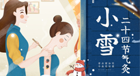 【二十四節(jié)氣灸】小雪艾灸身體好，艾灸好這幾個穴位，整個冬天都不怕冷啦！