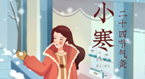 【二十四節(jié)氣灸】最冷的小寒時(shí)節(jié)，艾灸的黃金季節(jié)！