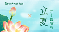 【二十四節(jié)氣灸】立夏艾灸，補(bǔ)陽(yáng)氣養(yǎng)心氣，在效果最好的季節(jié)，做最好的艾灸！