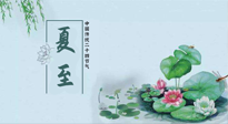 【二十四節(jié)氣灸】夏至，艾灸3處，可祛除一身冬??！夏至不祛濕，更待何時？