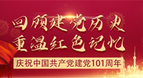 【九州銘記】七一建黨節(jié)，仙草健康集團帶您回顧建黨歷史，重溫紅色記憶！