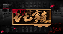 【九州銘記】勿忘國恥，“七七事變”85周年，國人須知的7個真相！