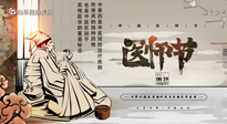 【中國醫(yī)師節(jié)】“醫(yī)”心向黨，踔厲奮進(jìn)：仙草健康集團(tuán)向第五個(gè)中國醫(yī)師節(jié)致敬！