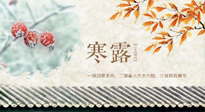 【二十四節(jié)氣灸】寒露過后，這幾個部位，艾灸一次等于做一次全身保養(yǎng)！