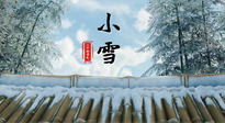 【二十四節(jié)氣灸】小雪節(jié)氣，用艾灸將寒意暖化，溫腎陽，強體質！