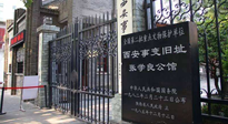 【九州銘記】86年，重溫西安事變，回味歷史讓我們時刻銘記！