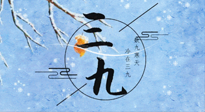 【三九養(yǎng)生】三九灸，冬天里的一把火，趕走虛寒提升陽氣！