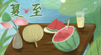 【二十四節(jié)氣灸】夏至當(dāng)順應(yīng)天時，生一身陽氣，斷全身百病！