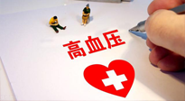 【全國高血壓日】有效抑制高血壓，可以選擇艾灸！趕緊為家里老人收藏起來！ 仙草藥業(yè) 