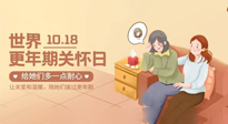 【世界更年期關(guān)懷日】艾灸幫您平穩(wěn)度過更年期，成就更好的自己！