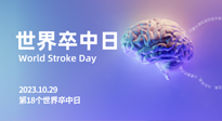 【世界卒中日】整理中風(fēng)急性期的艾灸急救方案，收藏下來不吃虧！
