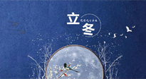【二十四節(jié)氣灸】立冬前后，灸對穴位，整個冬天都元氣滿滿、精力充沛！