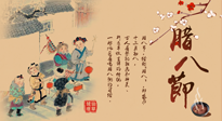 【臘八艾灸】臘八養(yǎng)身時，艾灸來幫忙！
