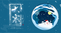 【二十四節(jié)氣灸】大寒艾灸暖身暖心，助你踏踏實實過大年！