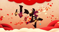 【中國傳統(tǒng)節(jié)日】小年將至，吃三果，喝三茶，做三事，健康平安過大年！