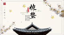 【節(jié)氣養(yǎng)生】萬物復(fù)蘇的驚蟄，記得要升陽理氣，護(hù)肝臟！