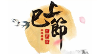 【中國(guó)傳統(tǒng)節(jié)日】三月三上巳節(jié)，美食和天時(shí)灸，培補(bǔ)元陽(yáng)，消除病邪，一樣都不能少！