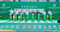【企業(yè)動(dòng)態(tài)】2024第七屆中國艾產(chǎn)業(yè)發(fā)展大會(huì)在南陽舉行，南陽仙草集團(tuán)參與，并進(jìn)行了相關(guān)產(chǎn)業(yè)項(xiàng)目簽約！