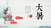 【節(jié)氣養(yǎng)生】防暑、防濕、防寒，大暑養(yǎng)生一定要做好！