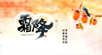 【二十四節(jié)氣灸】固表益氣，溫補(bǔ)元陽，方為霜降節(jié)氣養(yǎng)生之道！