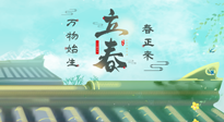 【二十四節(jié)氣灸】立春這樣艾灸，升陽氣、護肝氣，為一整年的健康打好基礎(chǔ)！