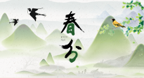 【二十四節(jié)氣灸】春分節(jié)氣，順應(yīng)天時，調(diào)和陰陽，用艾灸守護(hù)健康！