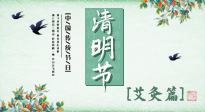 【二十四節(jié)氣灸】清明前后，記得要這樣艾灸，升發(fā)陽氣，調(diào)達肝膽，強健脾胃！
