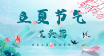【二十四節(jié)氣灸】立夏來臨，養(yǎng)心氣，當然選擇艾灸啦！