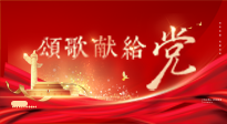 【七一建黨節(jié)】黨輝引航，仙草煥光 —— 仙草健康集團向我黨赤誠致敬！
