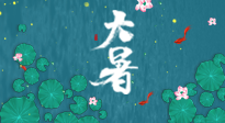 【二十四節(jié)氣灸】大暑至，養(yǎng)脾祛濕迫在眉睫，這份養(yǎng)生知識(shí)請(qǐng)收好！
